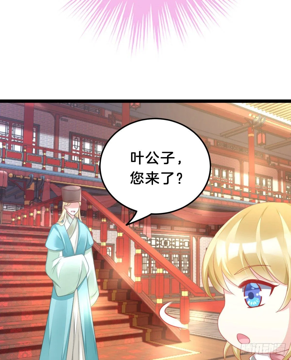 有了奇怪的感觉 第31页