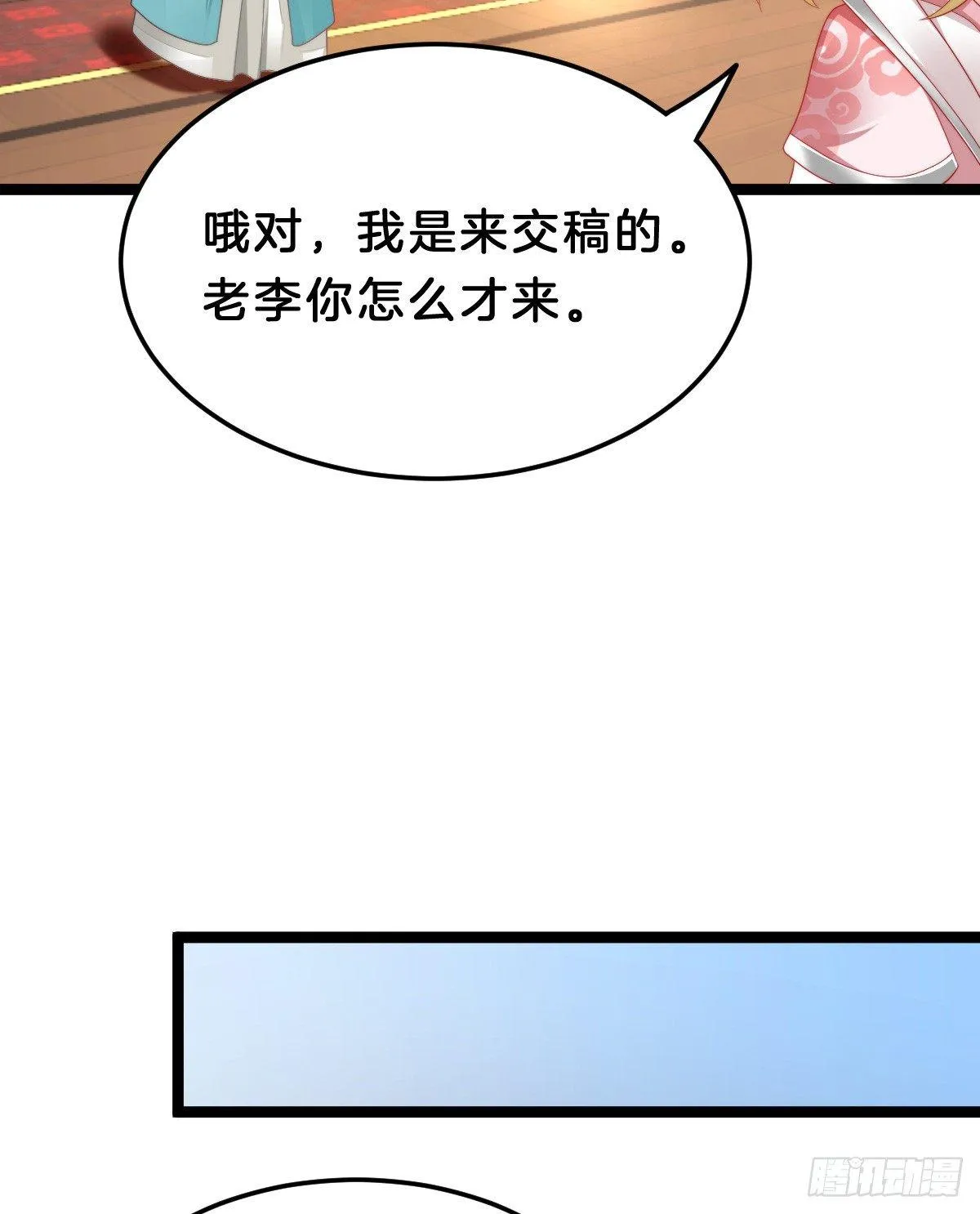 有了奇怪的感觉 第32页