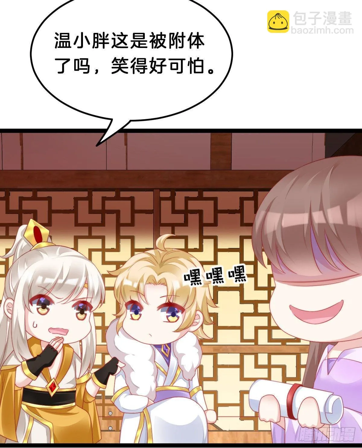 有了奇怪的感觉 第33页