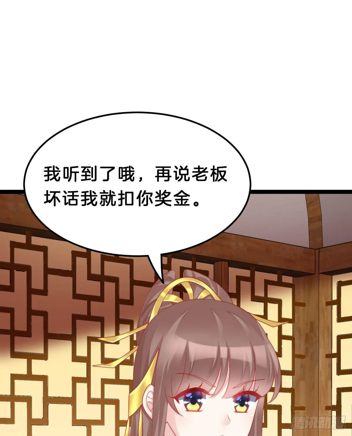 有了奇怪的感觉 第34页