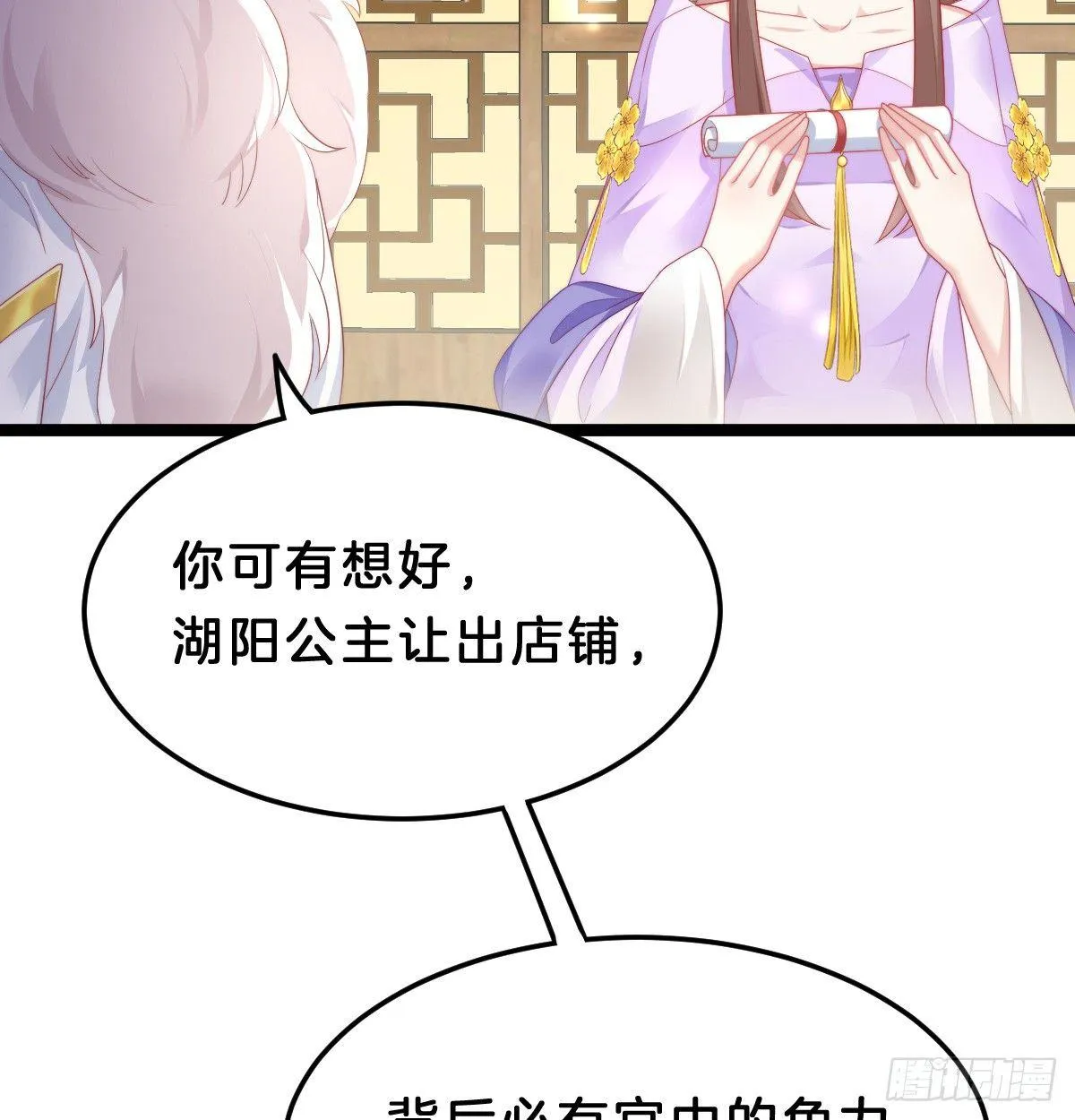 有了奇怪的感觉 第37页