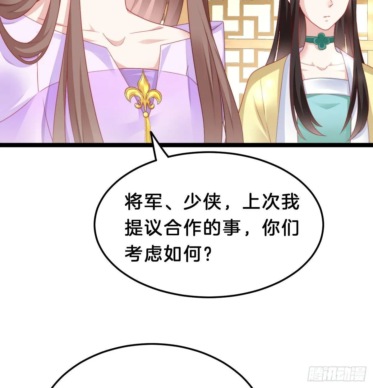 有了奇怪的感觉 第39页