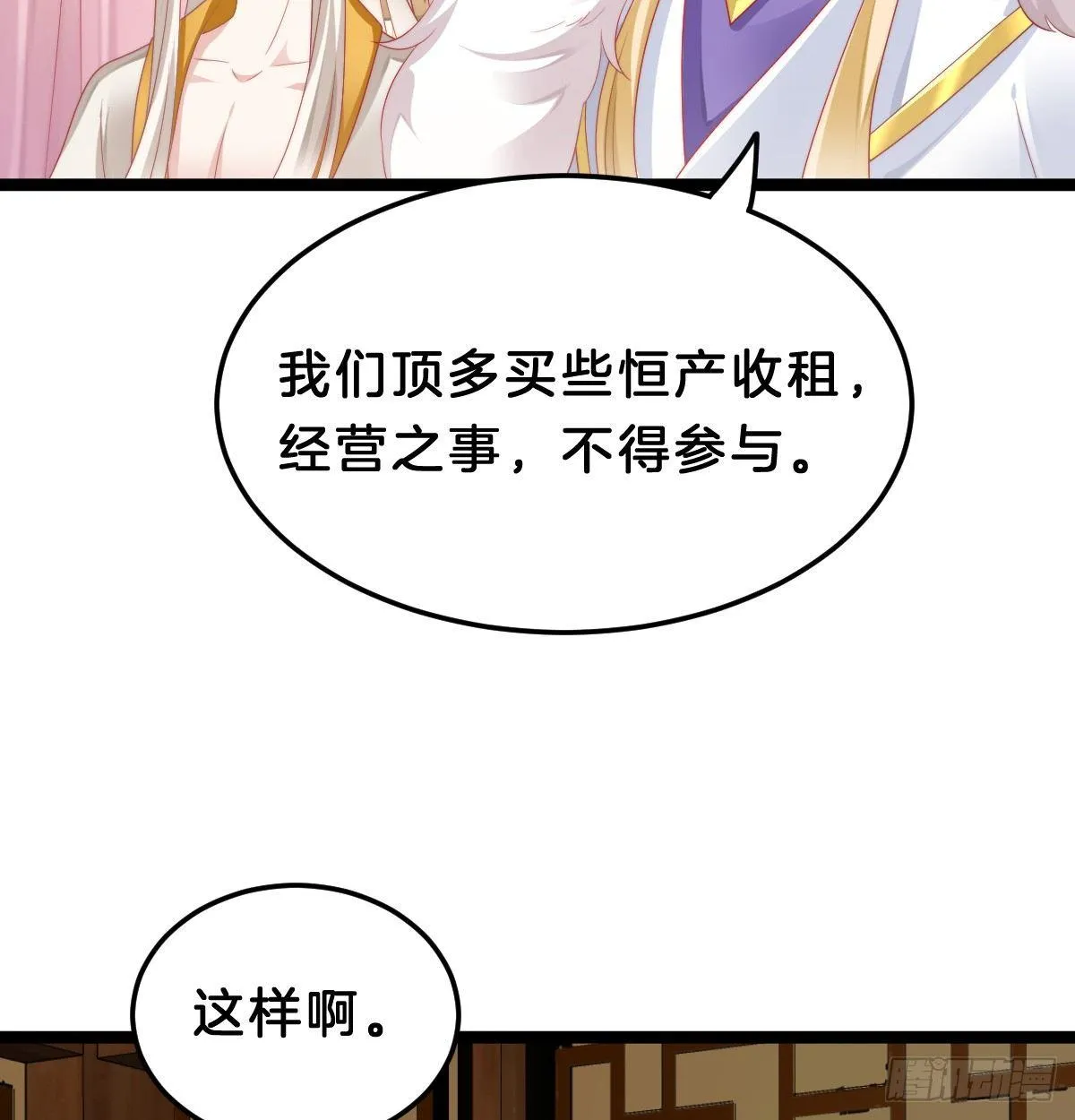 有了奇怪的感觉 第41页