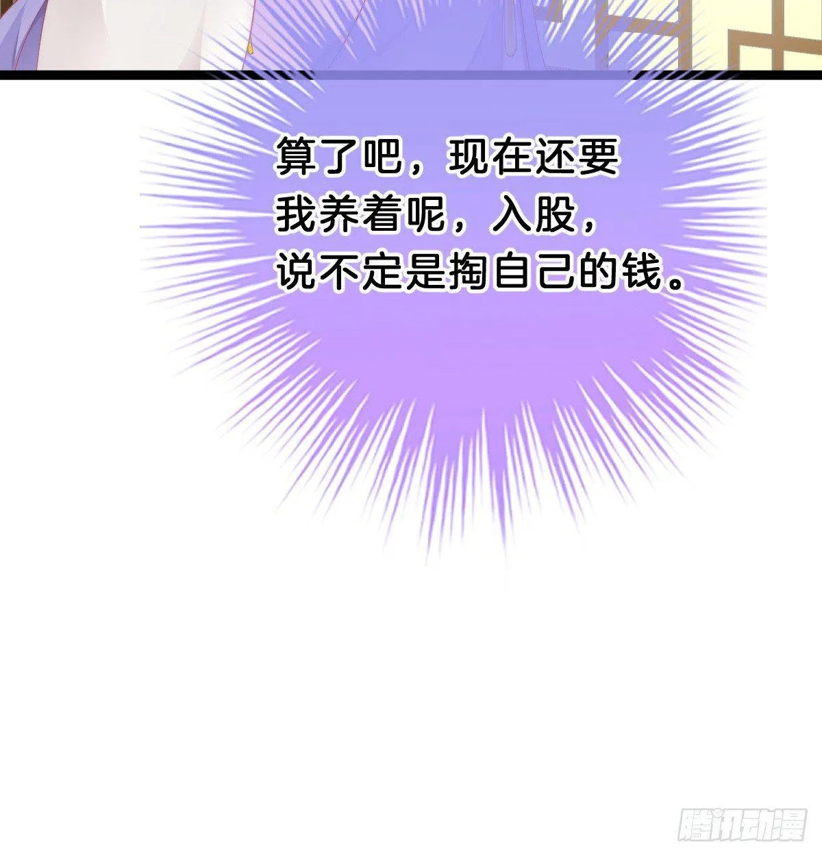 有了奇怪的感觉 第43页