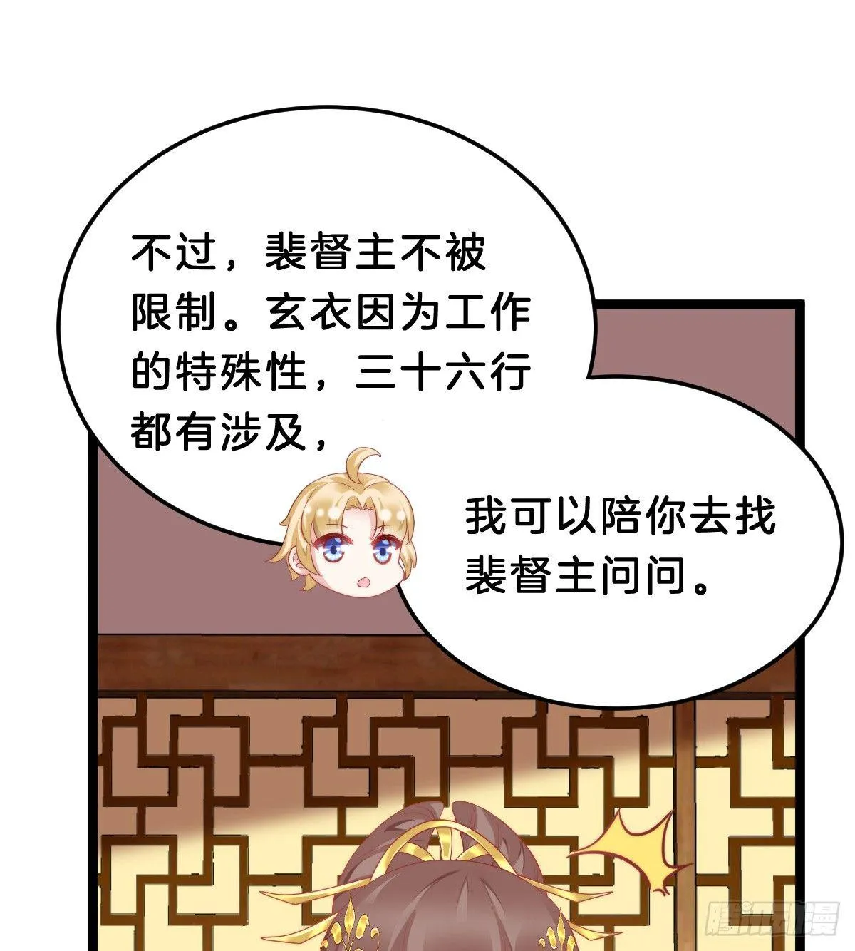 有了奇怪的感觉 第44页