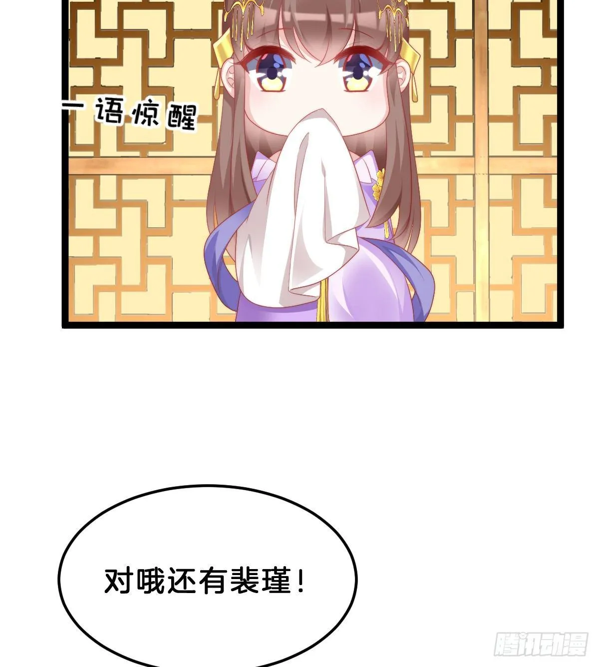 有了奇怪的感觉 第45页