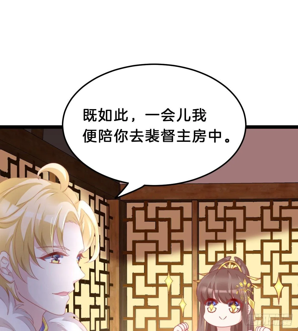 有了奇怪的感觉 第47页