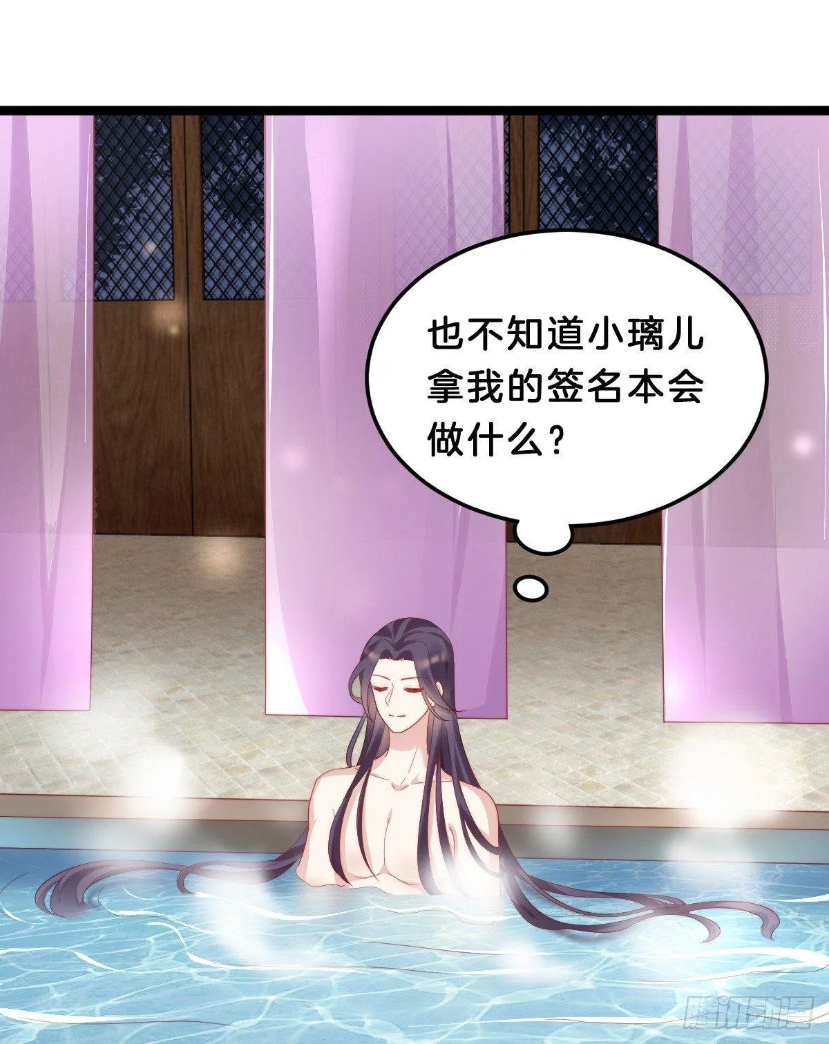娇妻美妾！ 第3页