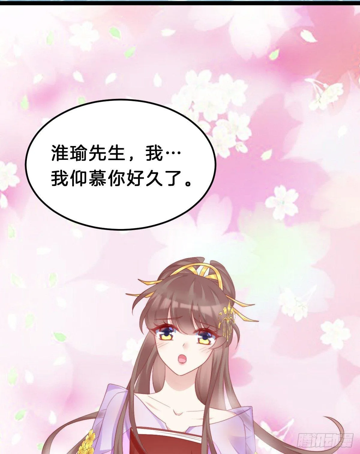 娇妻美妾！ 第4页