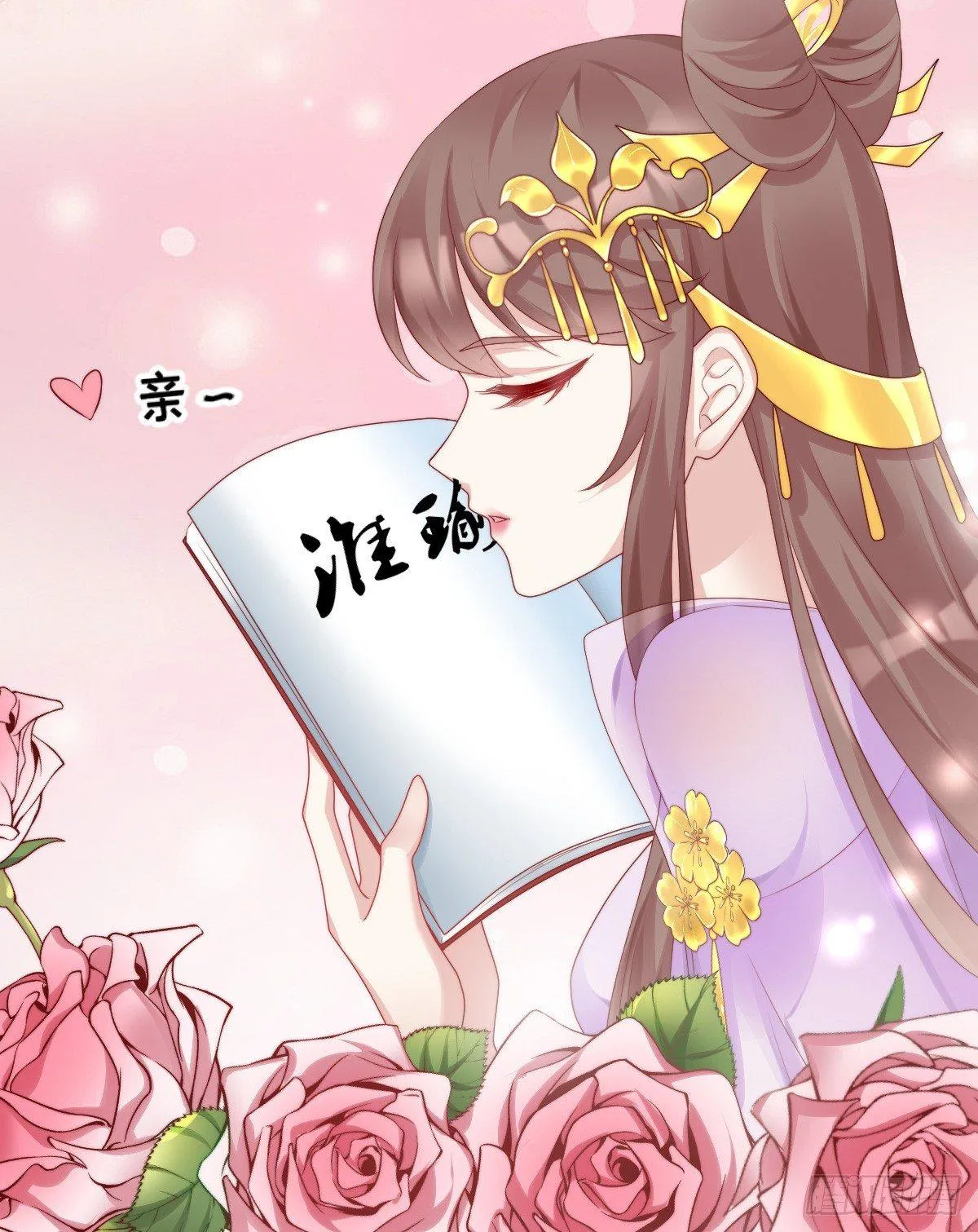 娇妻美妾！ 第6页