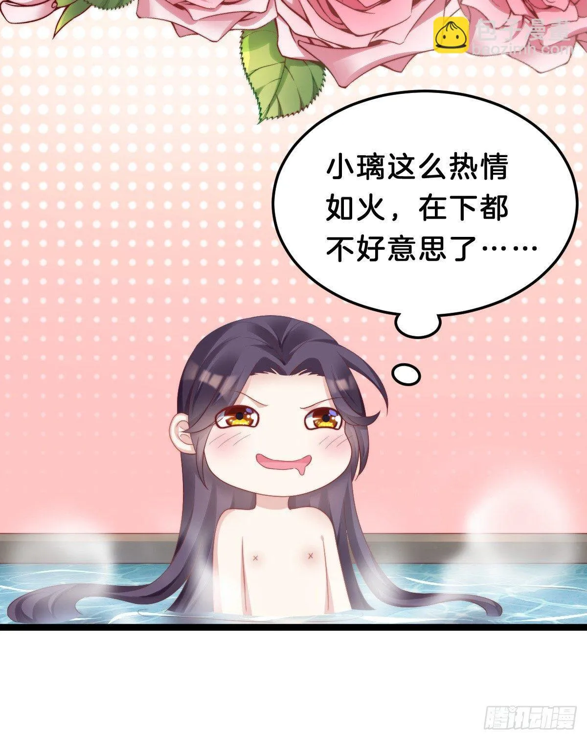 娇妻美妾！ 第7页