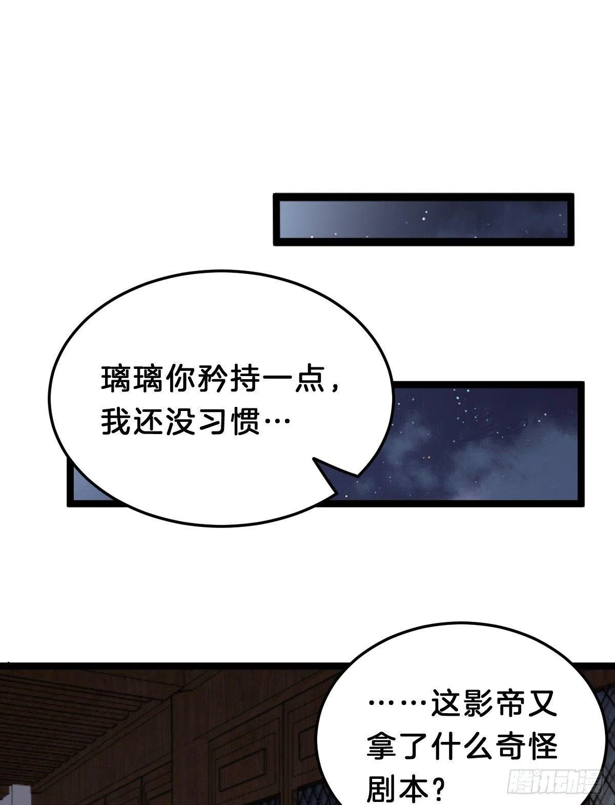 娇妻美妾！ 第11页