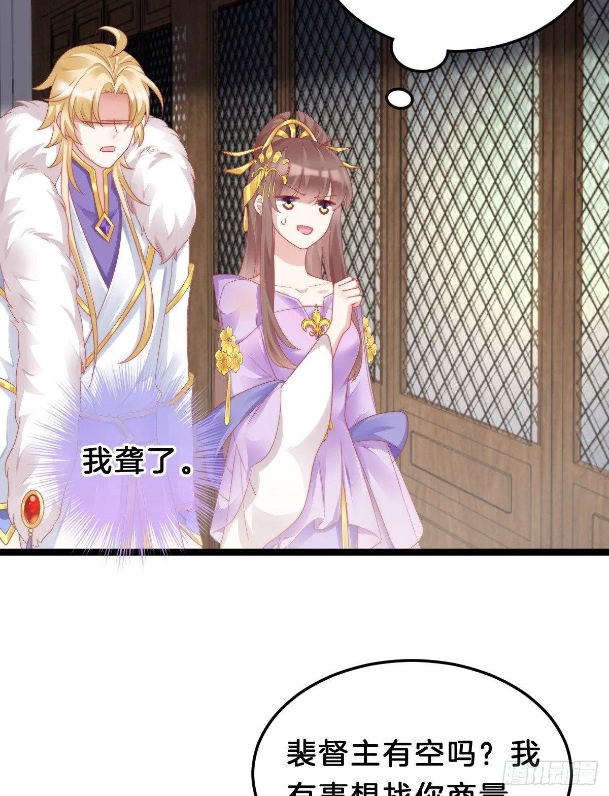 娇妻美妾！ 第12页