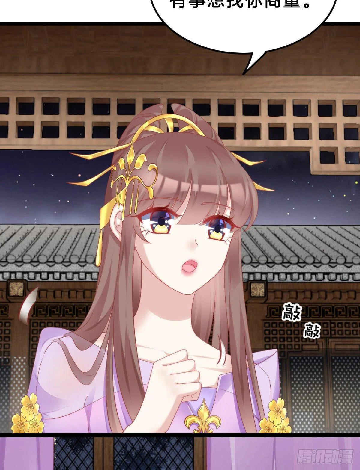 娇妻美妾！ 第13页