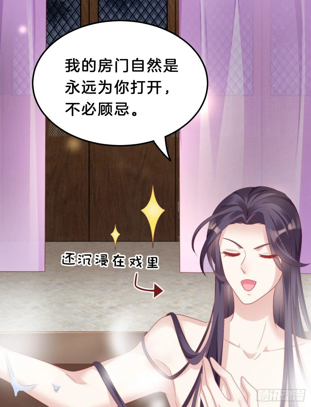 娇妻美妾！ 第14页