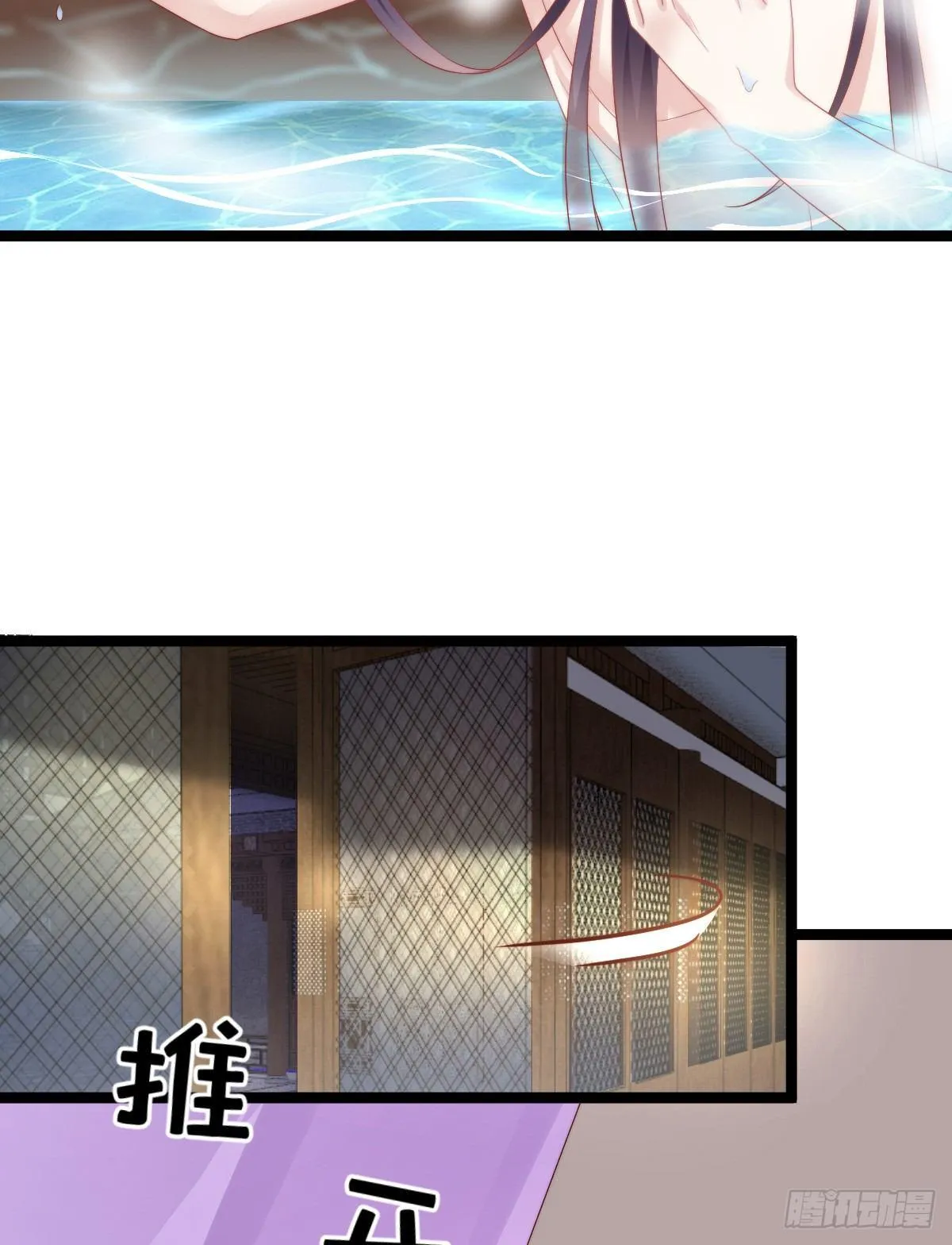娇妻美妾！ 第15页