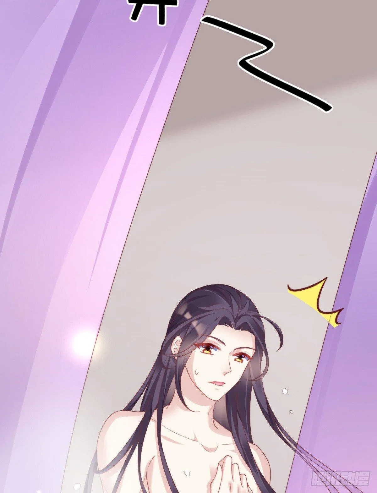 娇妻美妾！ 第16页