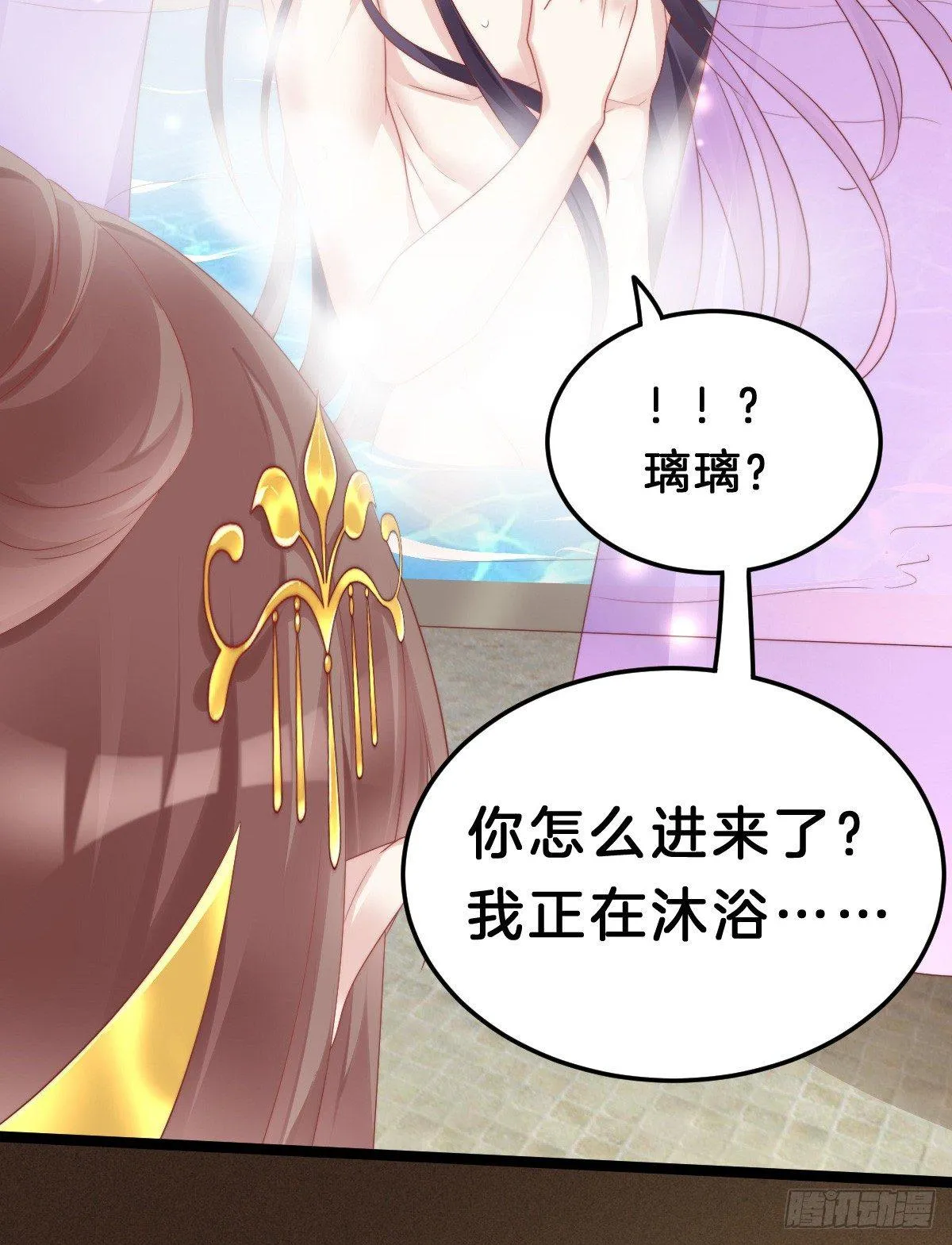 娇妻美妾！ 第17页