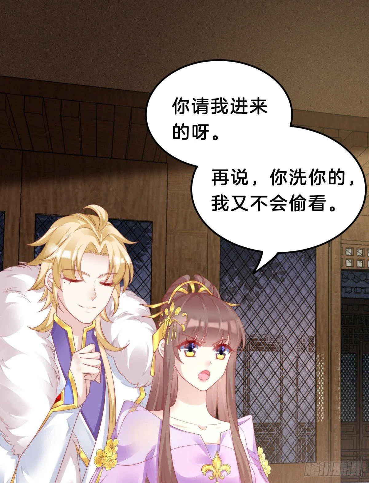 娇妻美妾！ 第18页