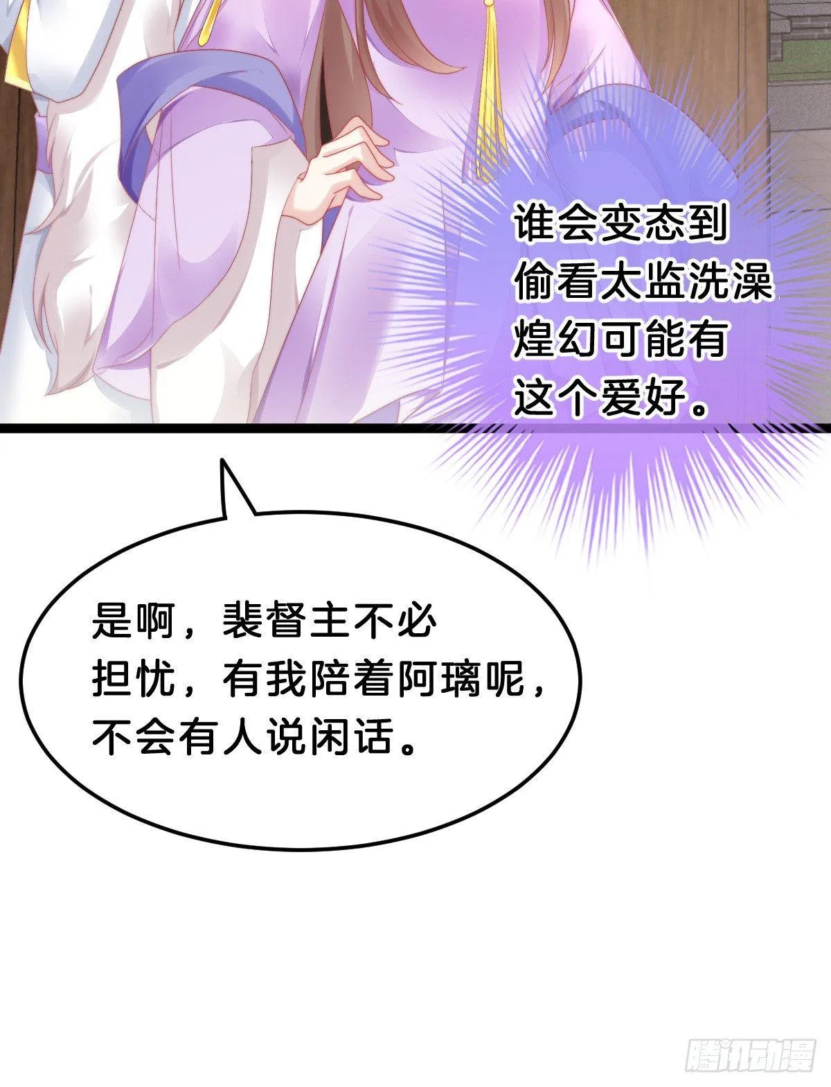 娇妻美妾！ 第19页
