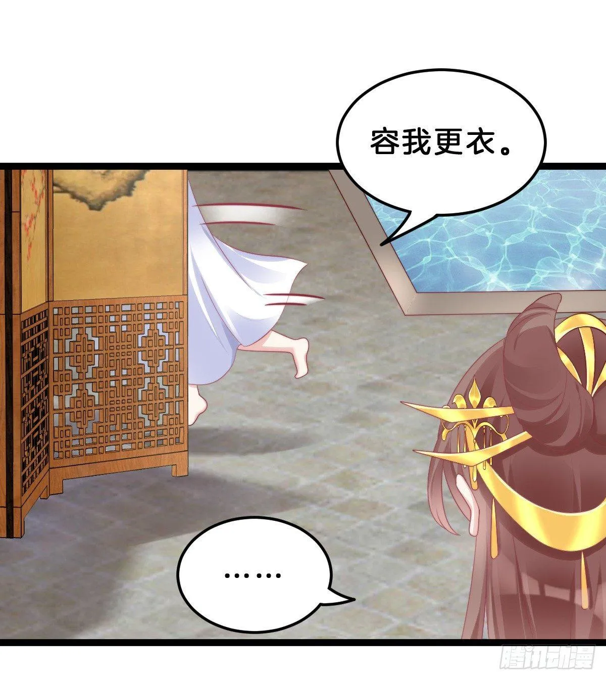 娇妻美妾！ 第20页
