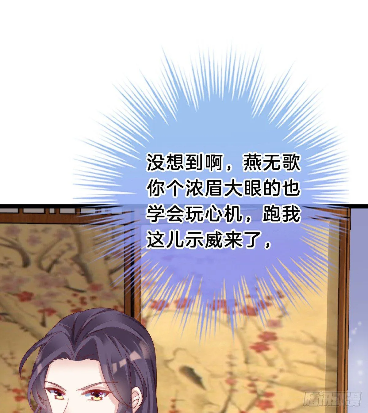 娇妻美妾！ 第21页