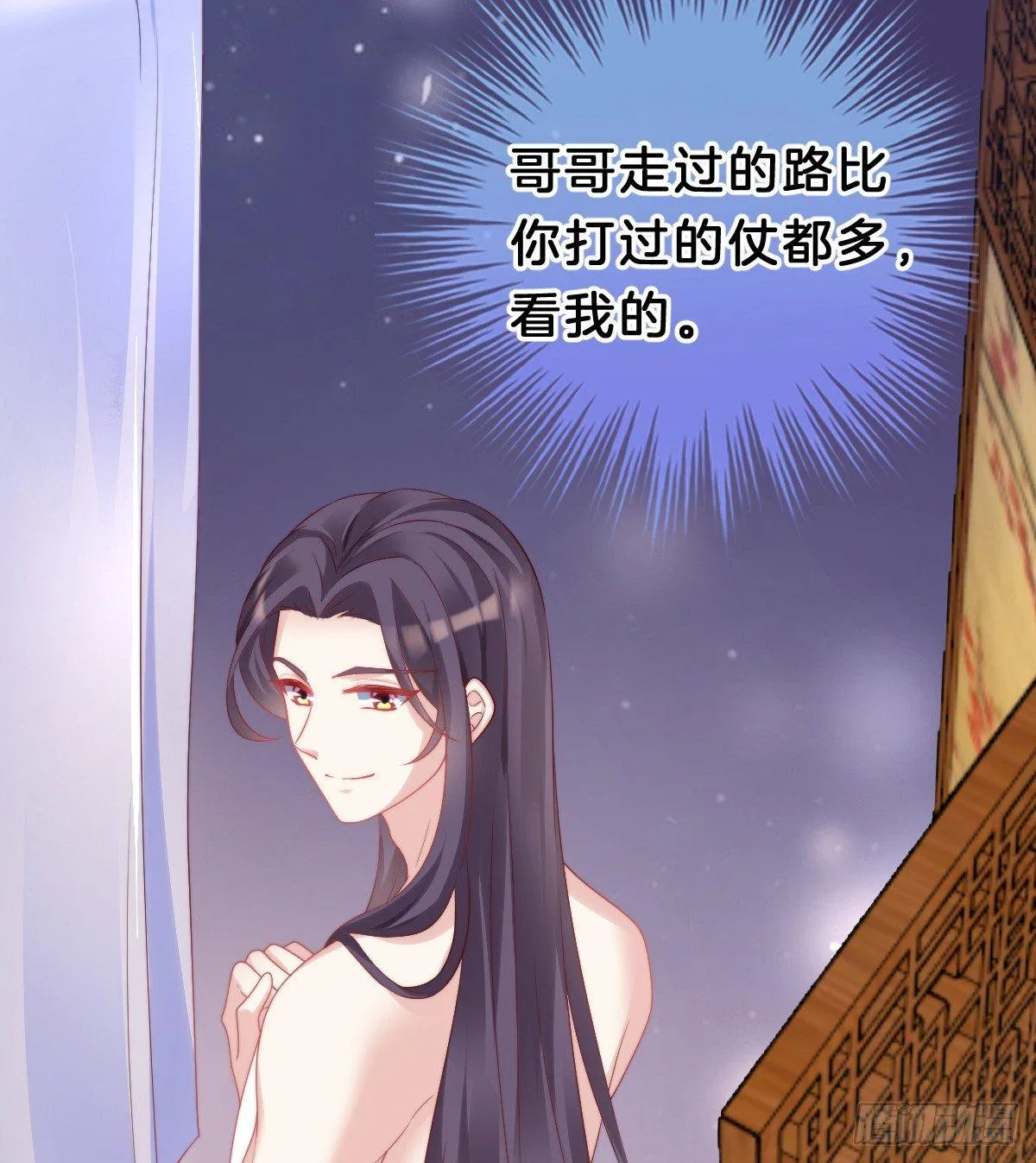 娇妻美妾！ 第23页
