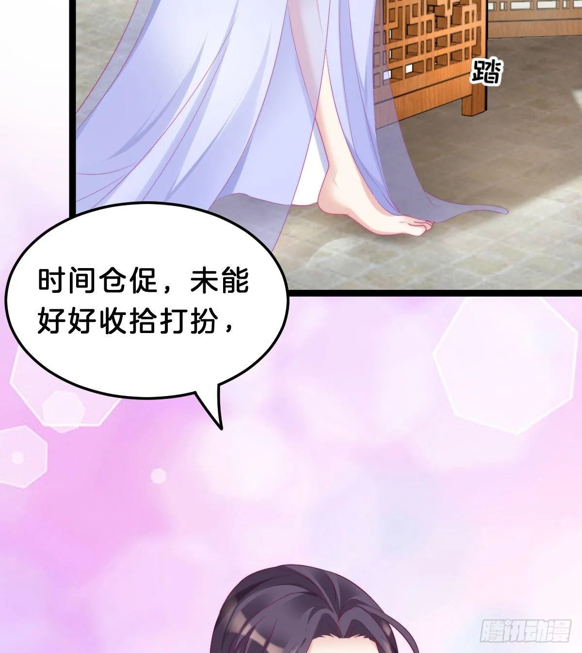 娇妻美妾！ 第25页