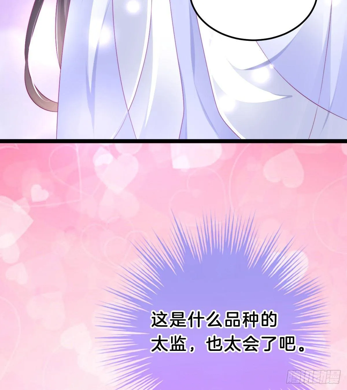 娇妻美妾！ 第27页