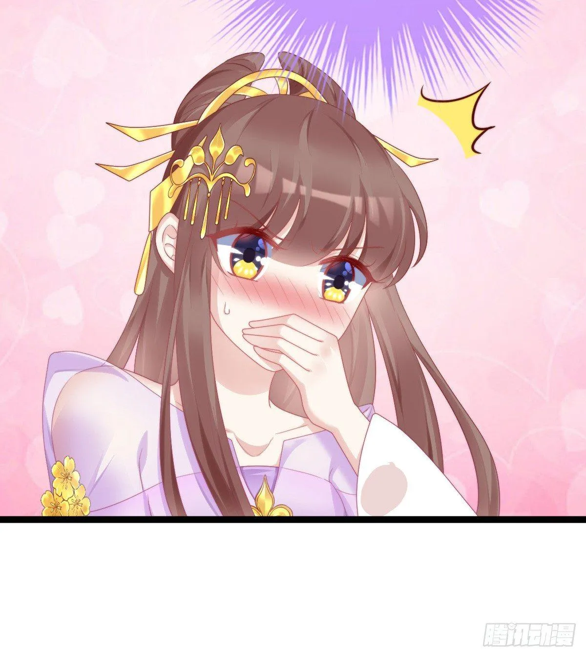 娇妻美妾！ 第28页