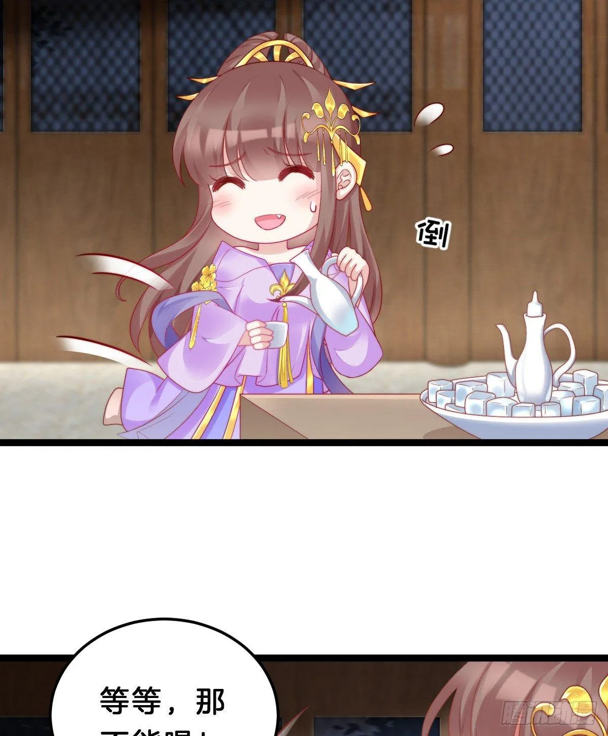 娇妻美妾！ 第32页
