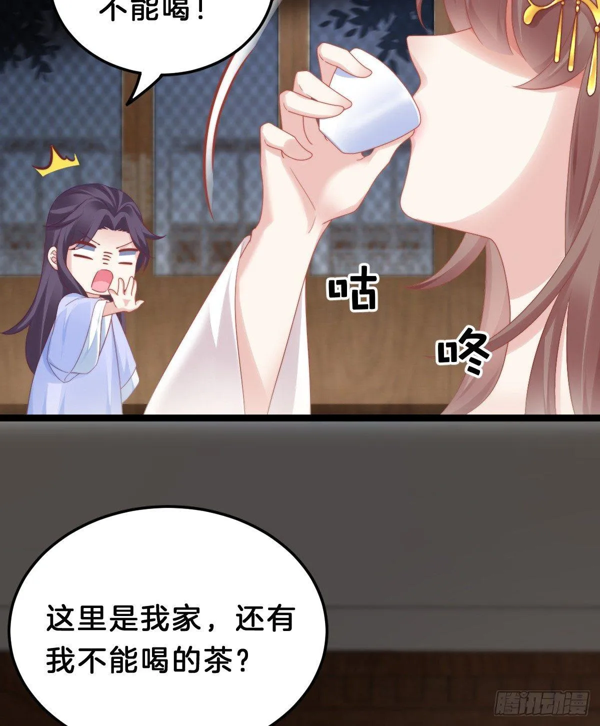 娇妻美妾！ 第33页