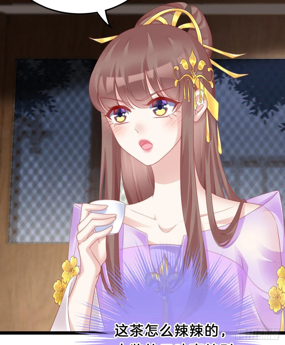 娇妻美妾！ 第34页