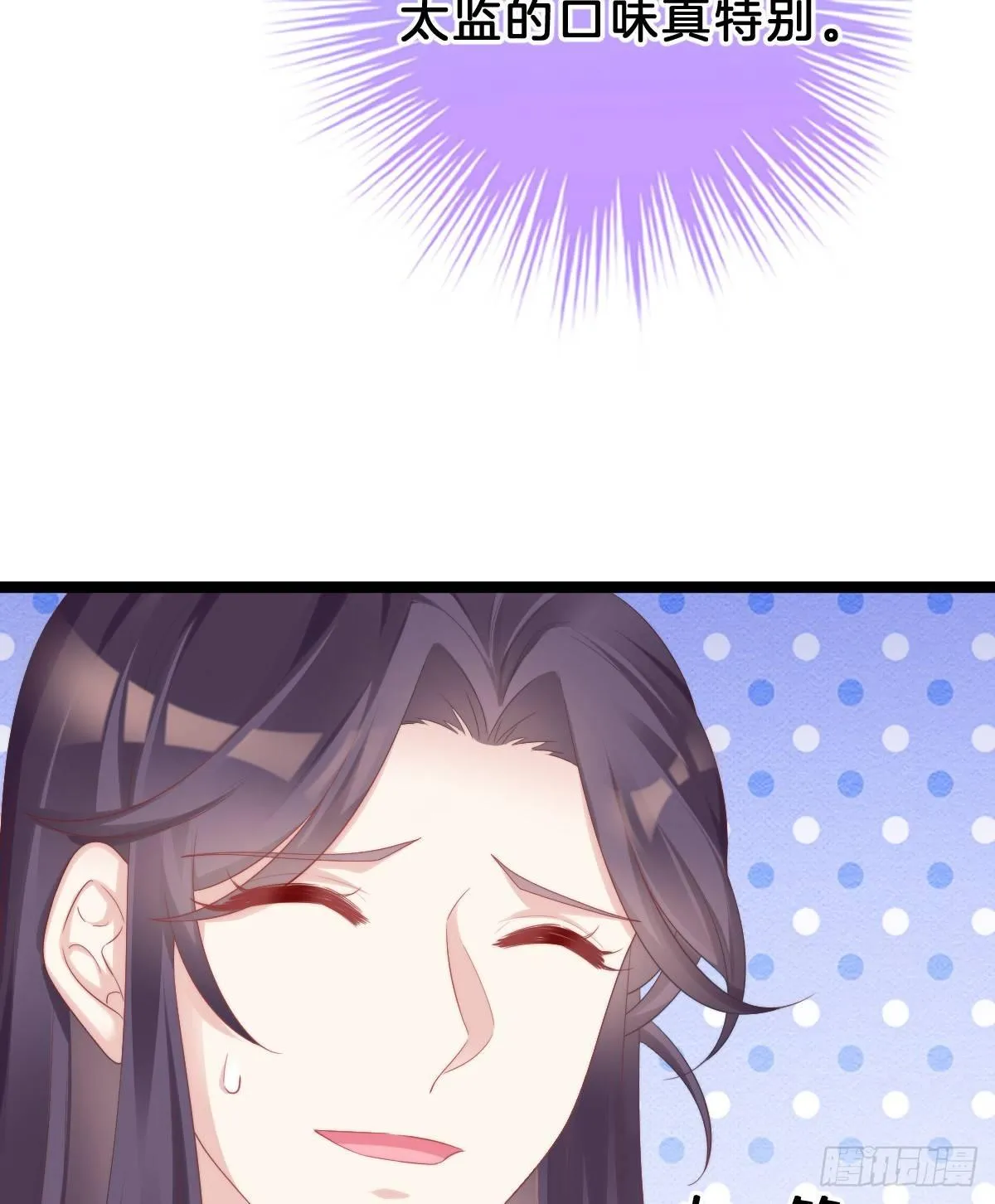 娇妻美妾！ 第35页