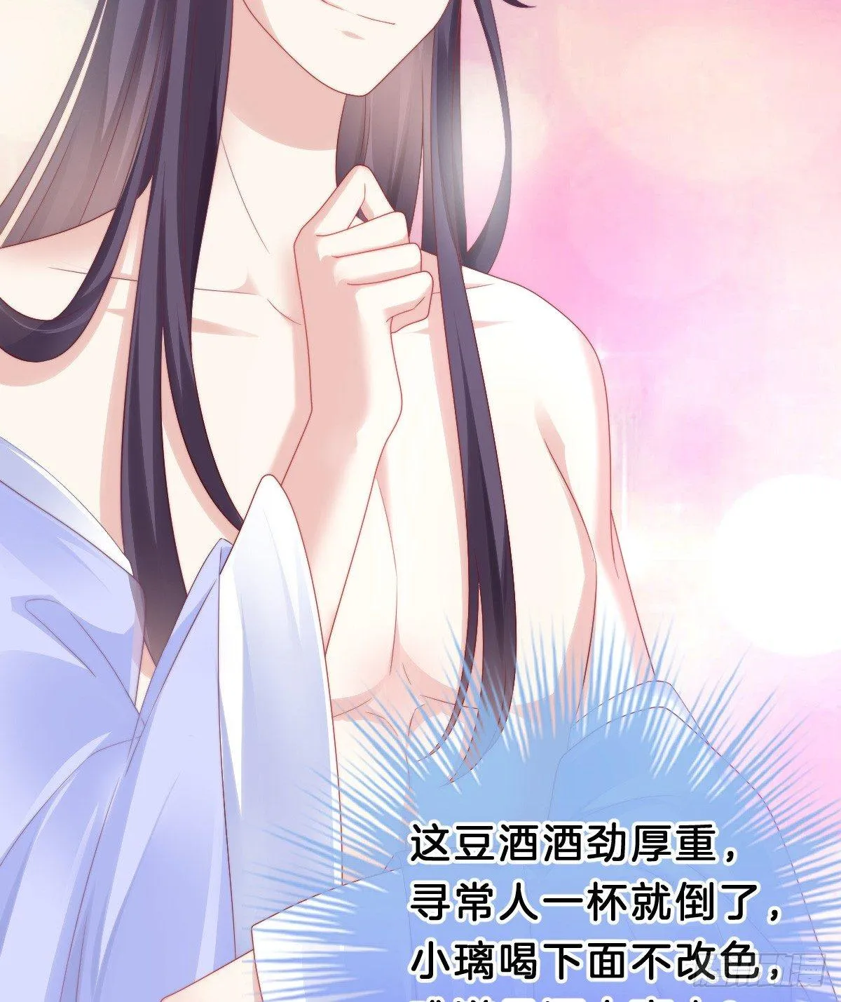 娇妻美妾！ 第41页