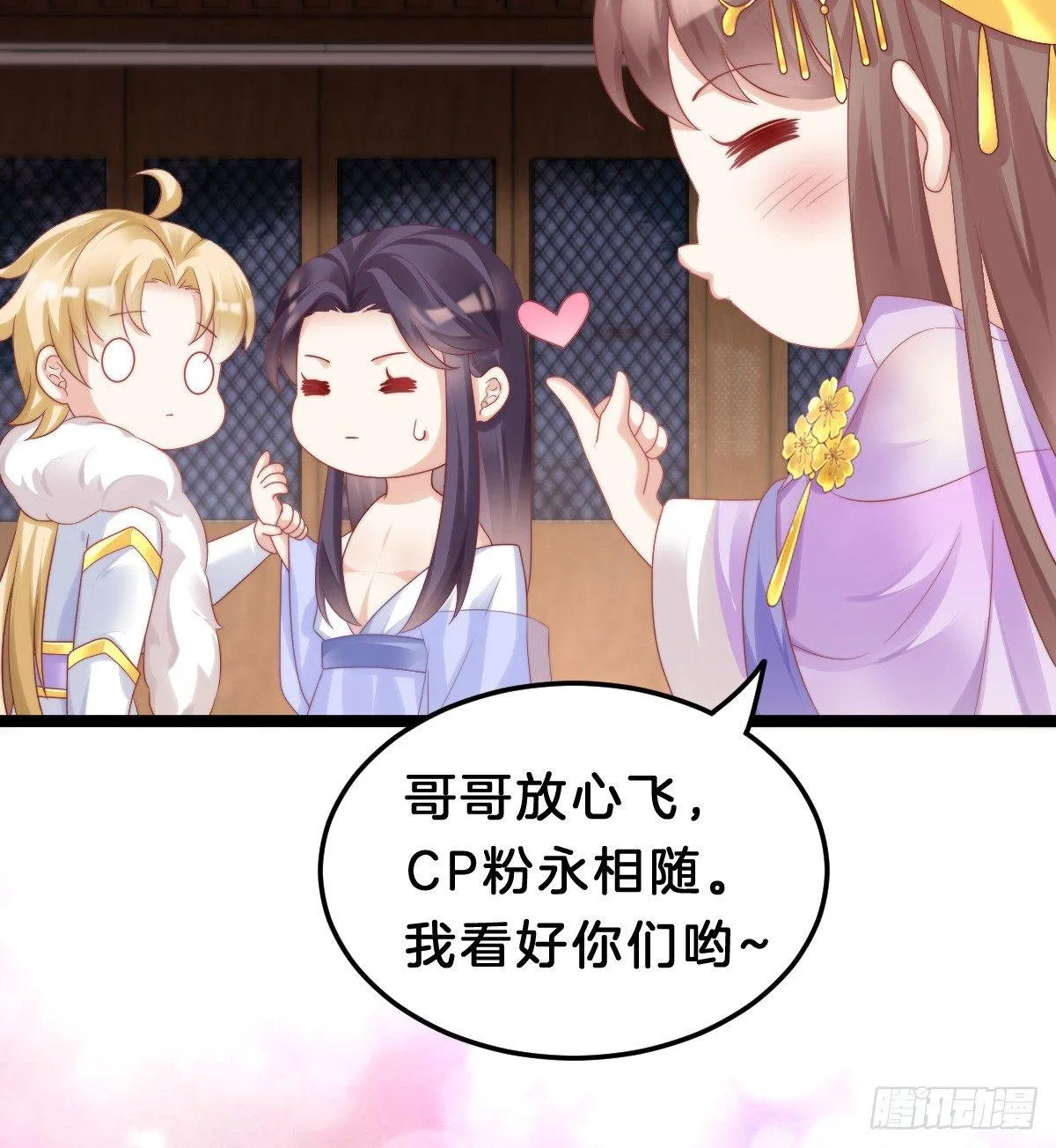 娇妻美妾！ 第49页