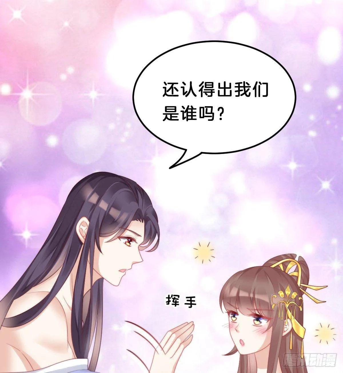 娇妻美妾！ 第50页
