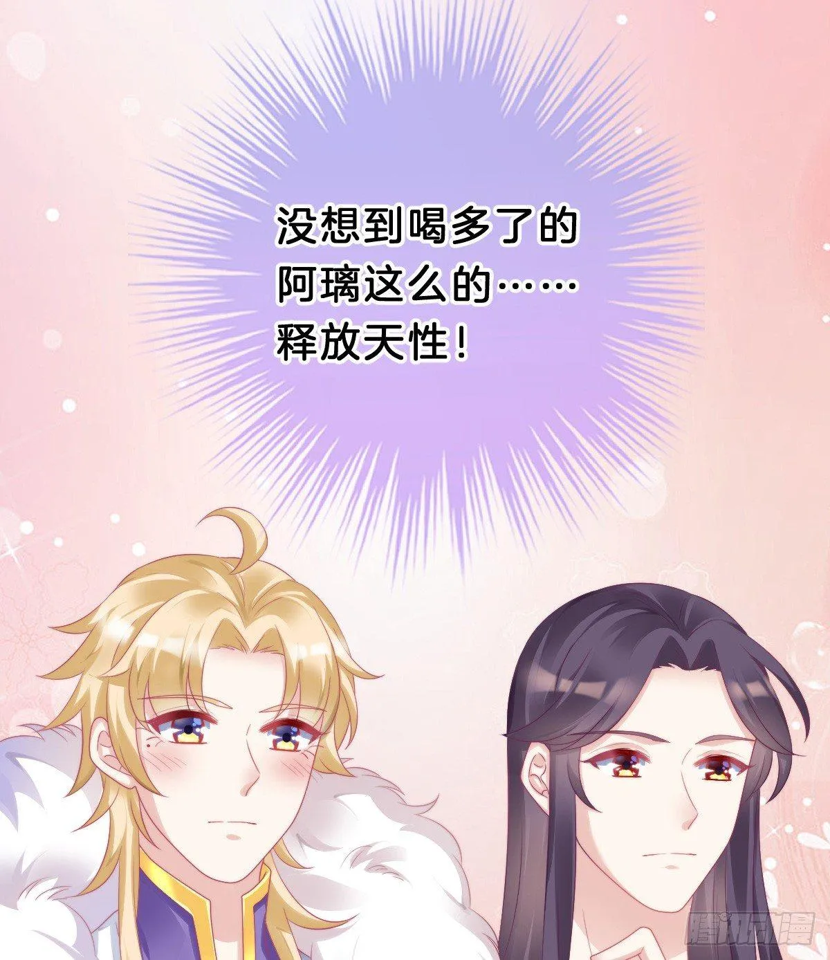 娇妻美妾！ 第58页