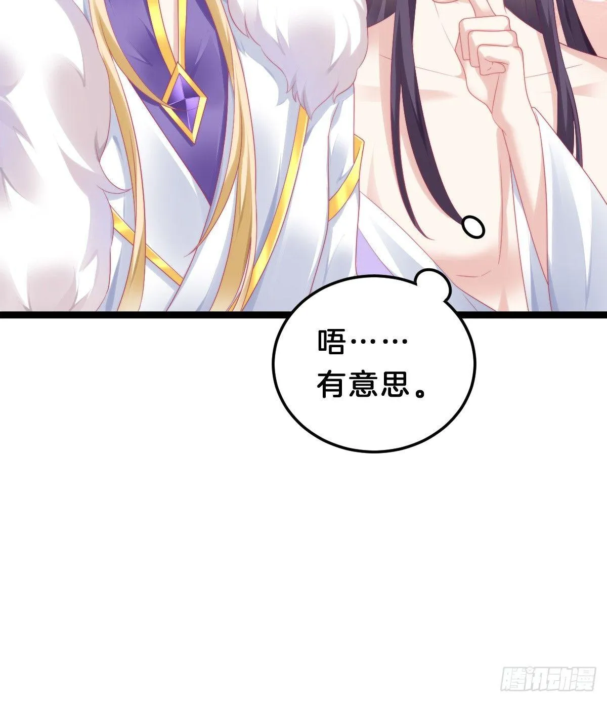 娇妻美妾！ 第59页