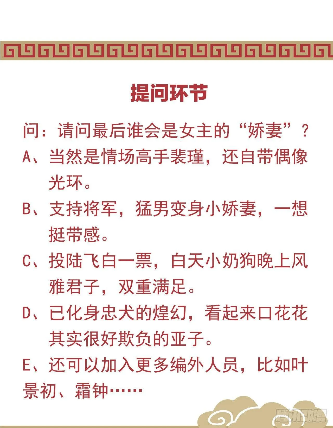娇妻美妾！ 第60页