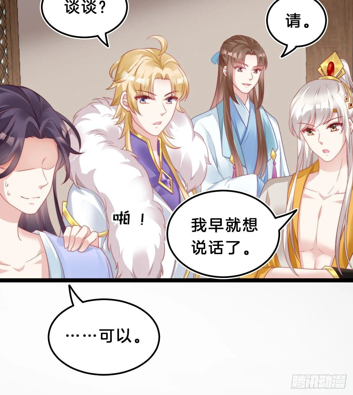 挂牌出售 第6页