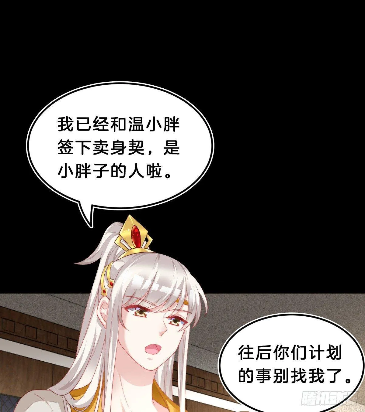 挂牌出售 第14页