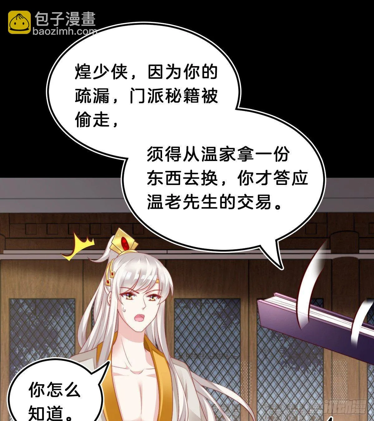 挂牌出售 第19页
