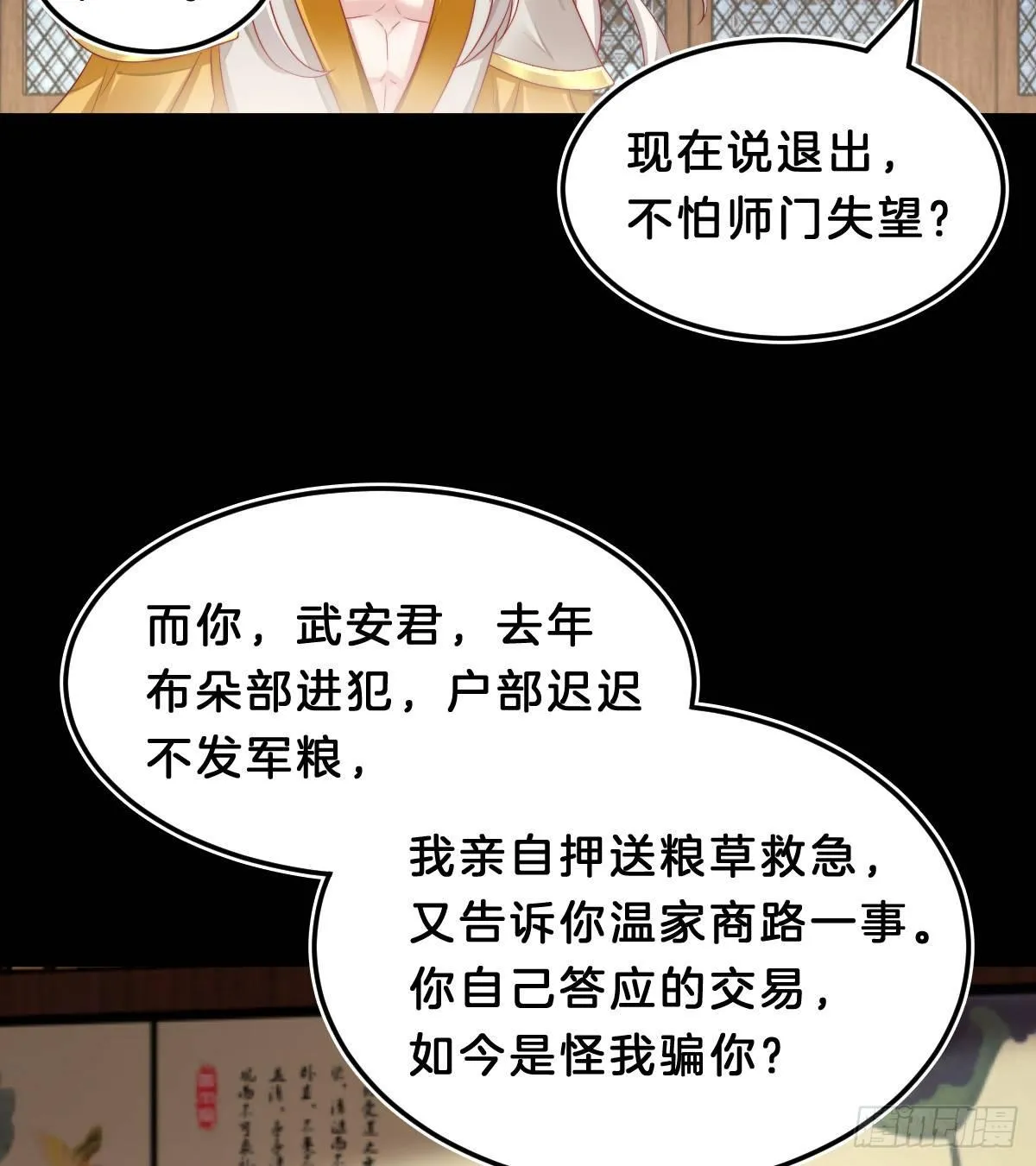 挂牌出售 第20页