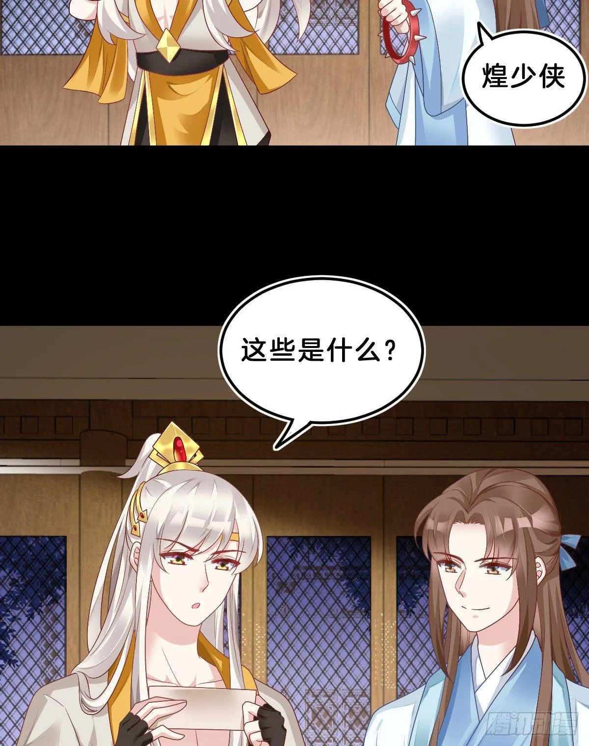 挂牌出售 第32页