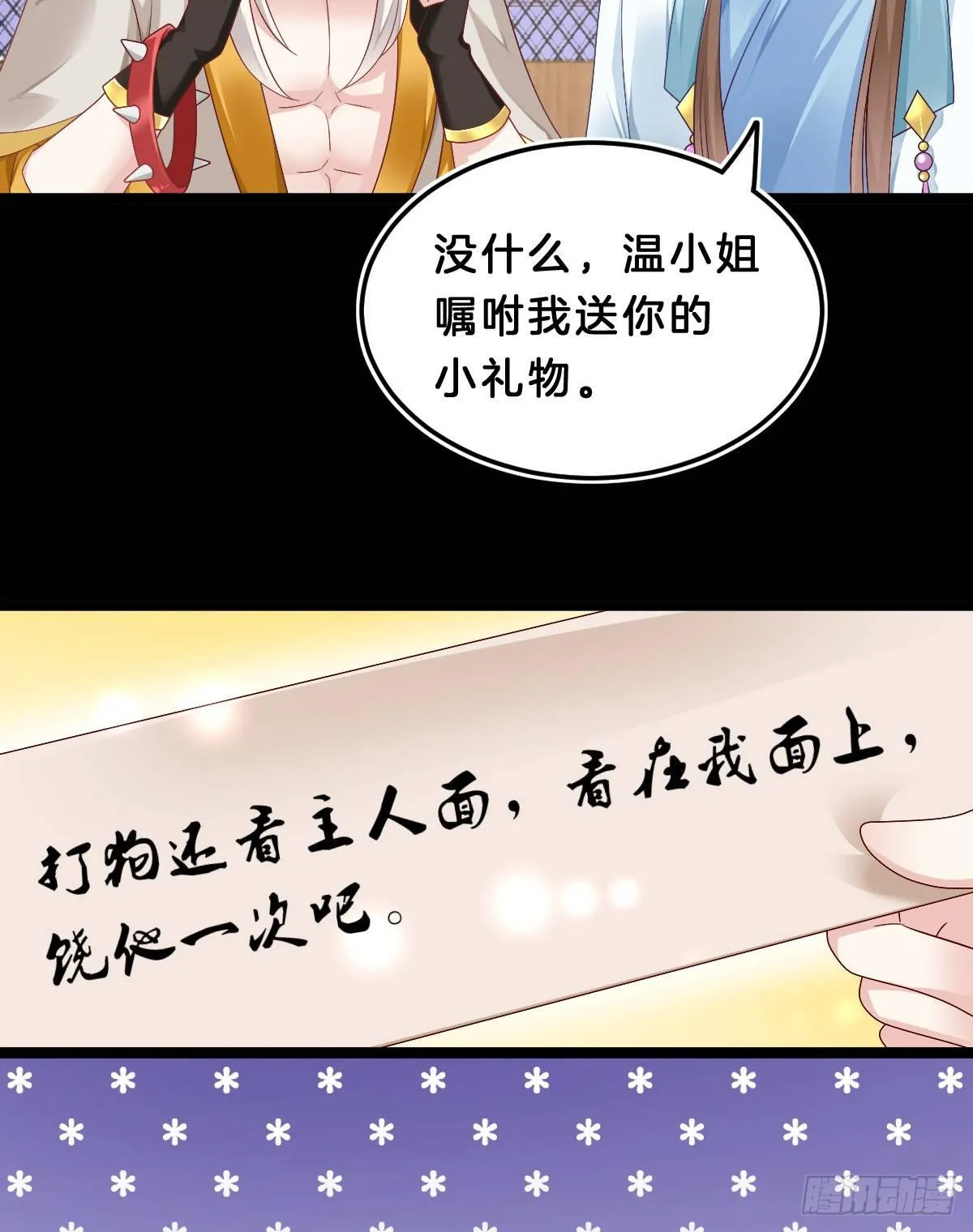 挂牌出售 第33页