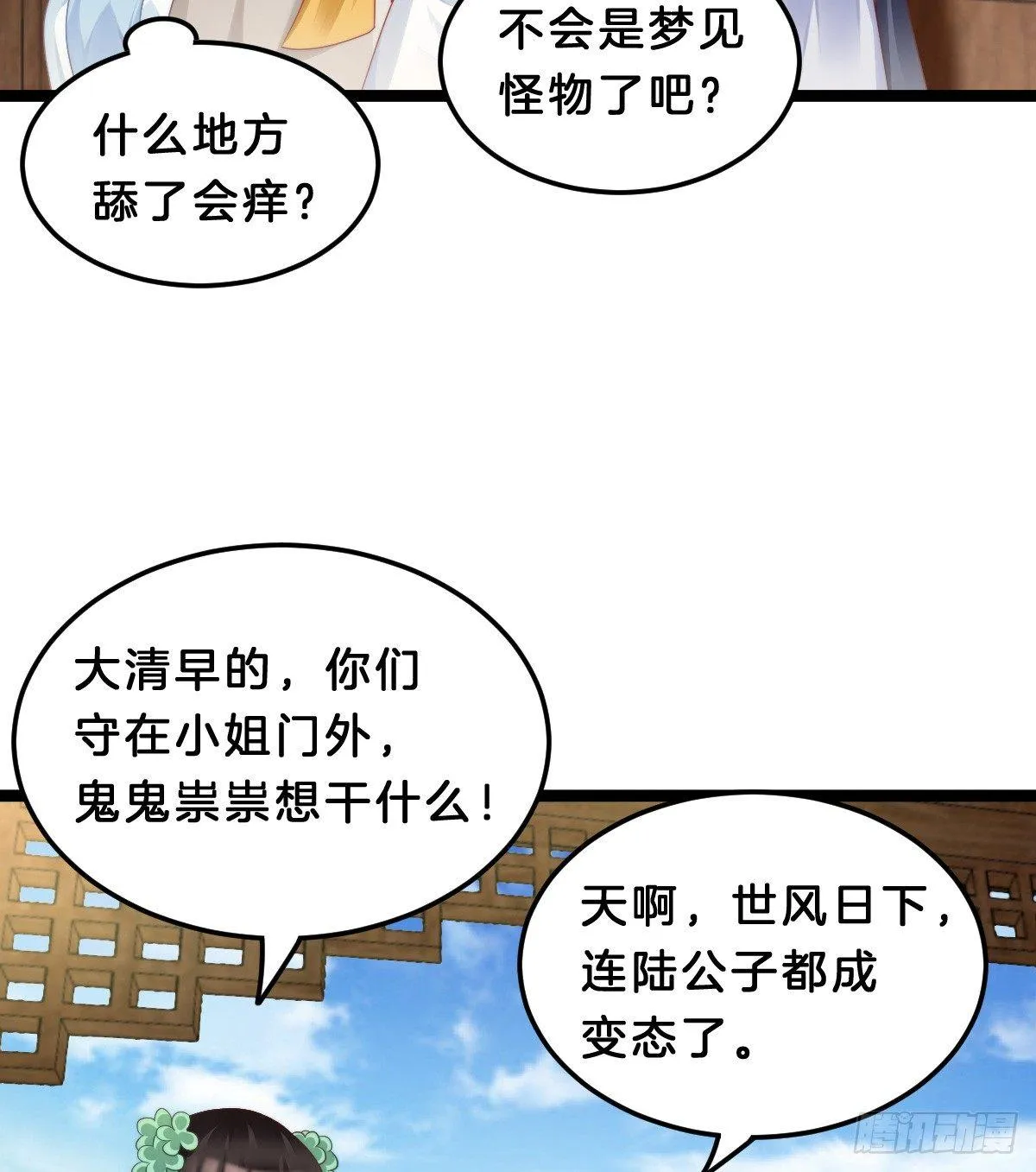 挂牌出售 第42页