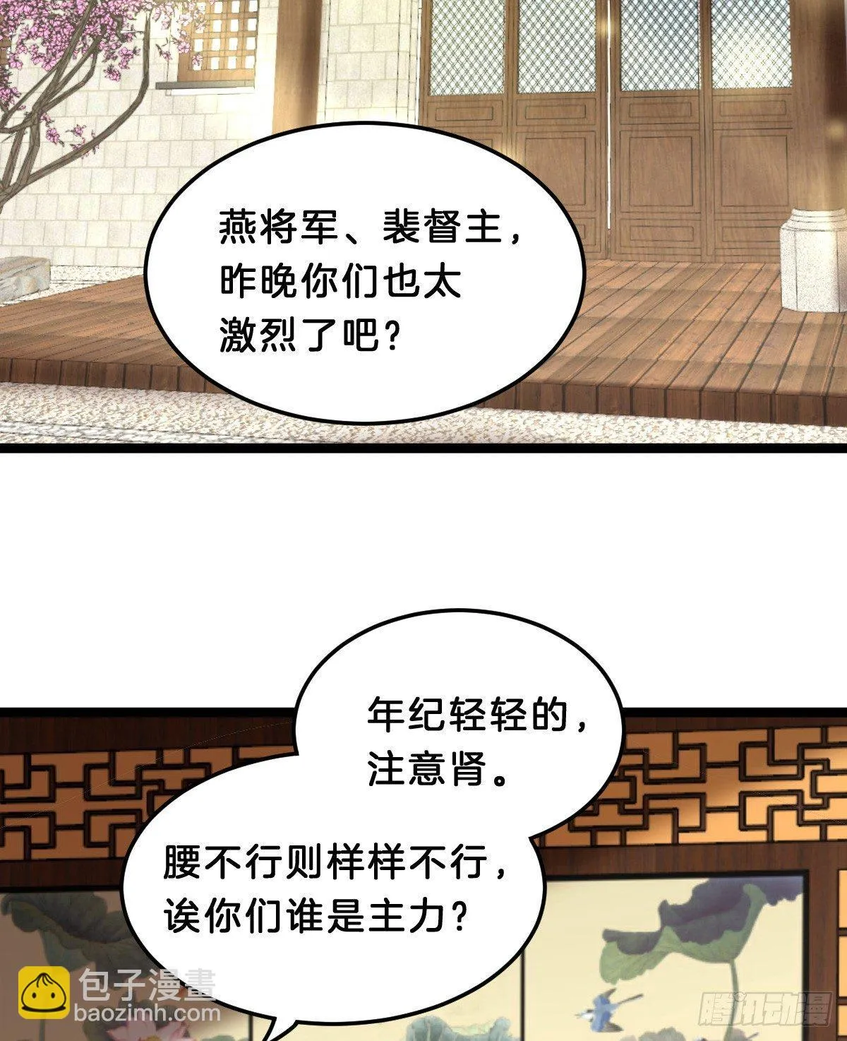 挂牌出售 第46页