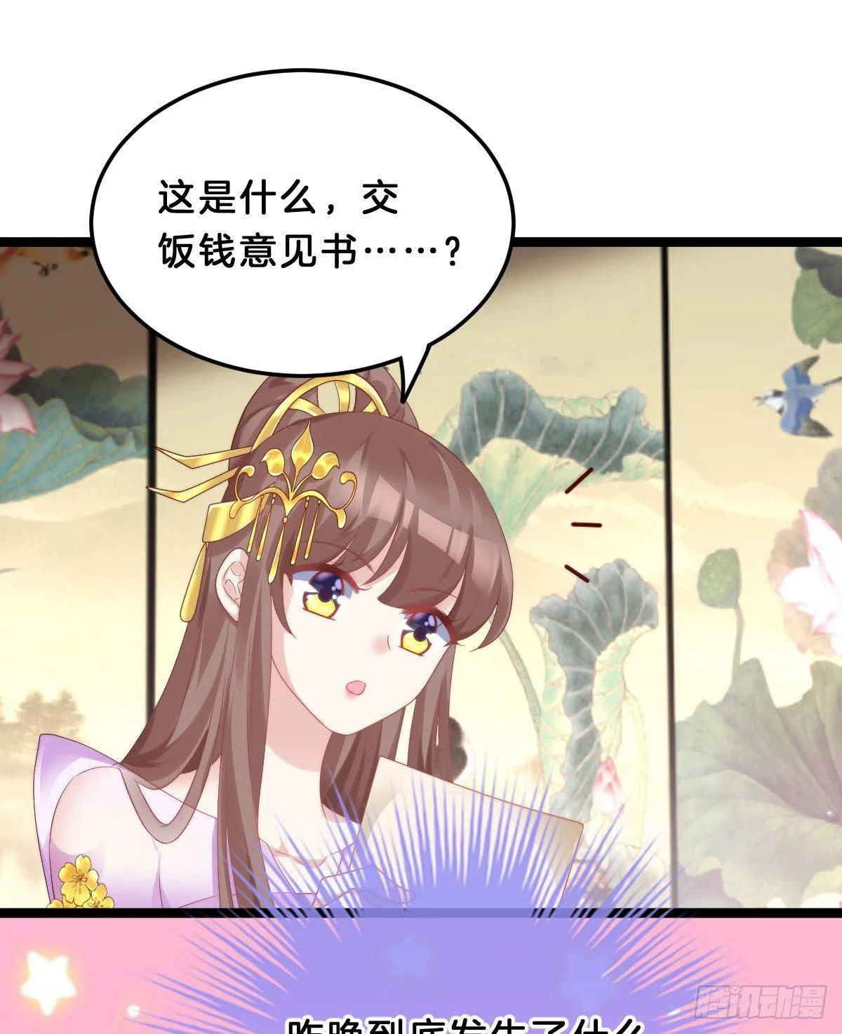 挂牌出售 第49页
