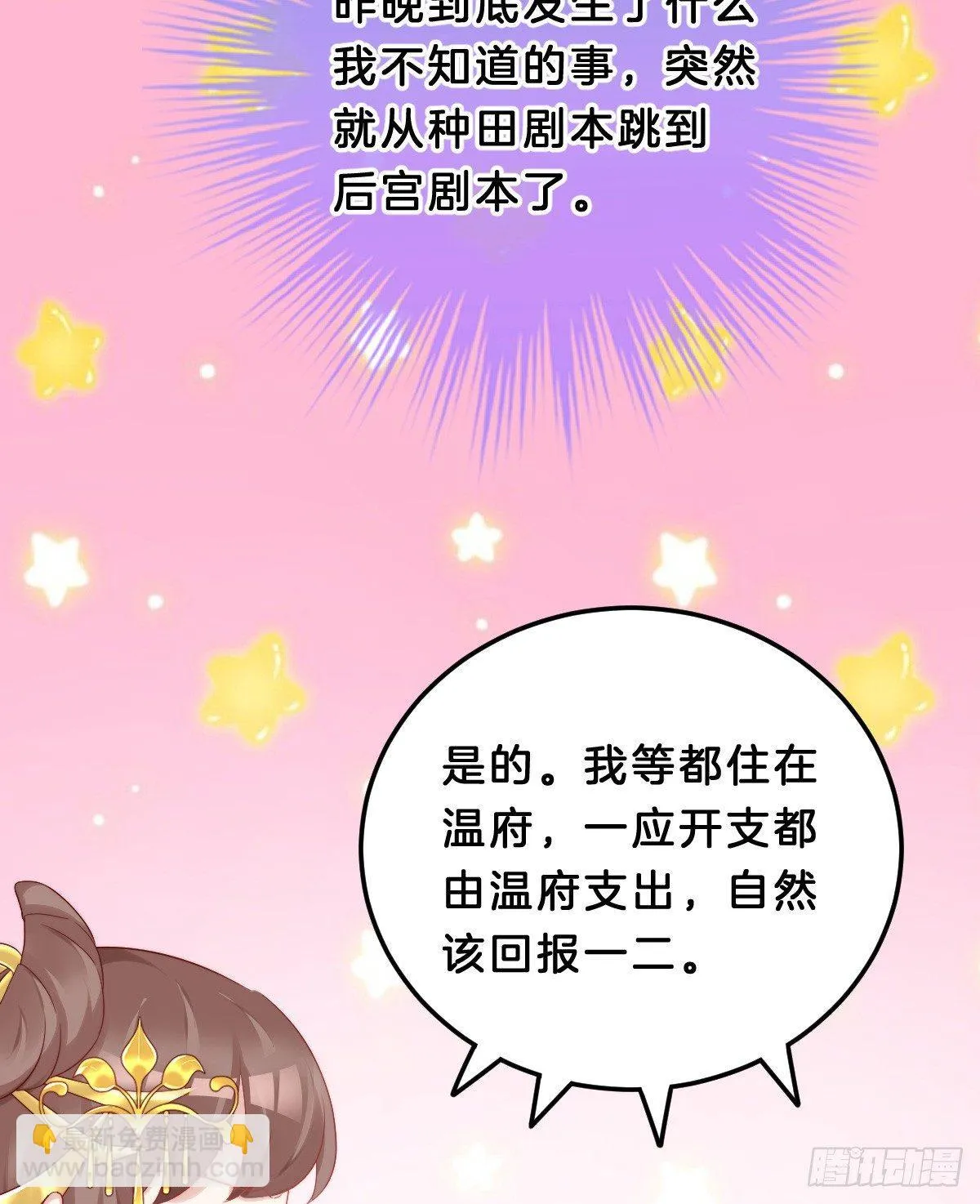 挂牌出售 第50页
